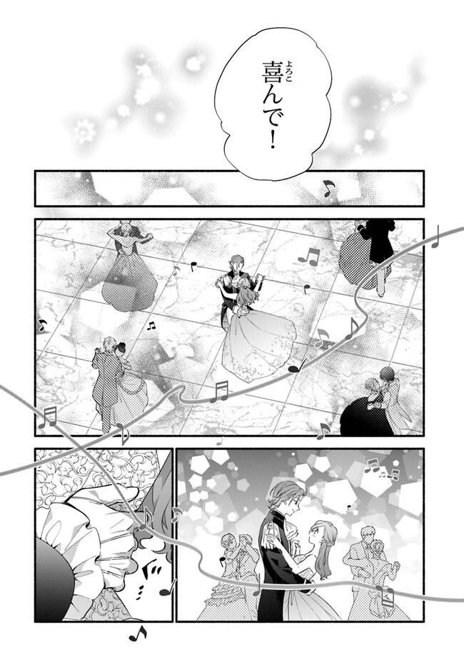 AKUYAKU REIJOU NI TENSEI SHIPPAI SHITE KACHI HEROINE NI NATTE SHIMAIMASHITA ~AKUYAKU REIJOU NO ANI TO NO KAZOKU ENDO WO AKIRAMETE KOIBITO END WO MEZASHIMASU~ Chapter 18 page 9 - nihonkuni.com
