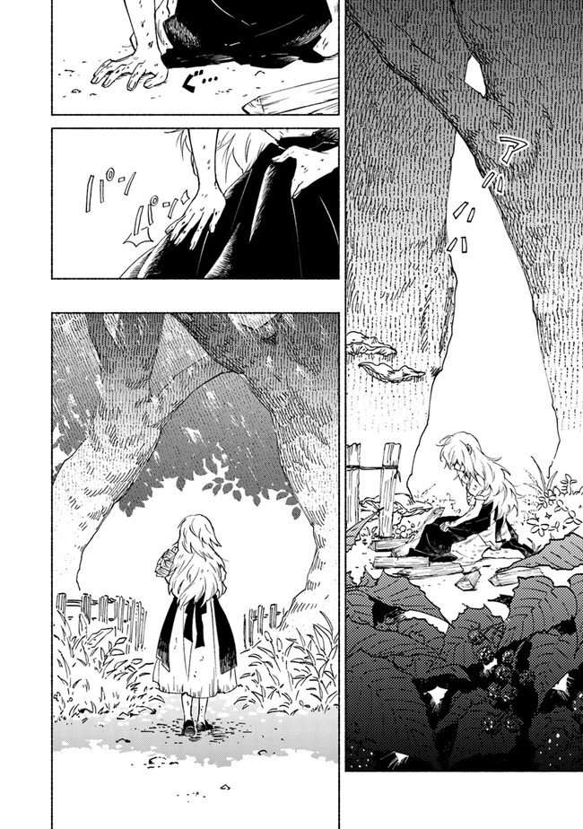 Read DAIJUKO TO UNICONIS NO OTOME Chapter 1.1 [High Quality / Full] - Page 10 - nicomanga.net