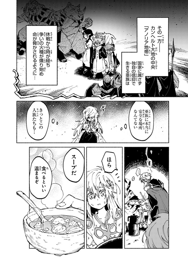 Read DAIJUKO TO UNICONIS NO OTOME Chapter 2.1 [High Quality / Full] - Page 10 - nicomanga.net