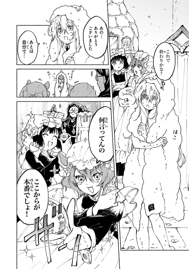 Read DAIJUKO TO UNICONIS NO OTOME Chapter 3 [High Quality / Full] - Page 10 - nicomanga.net