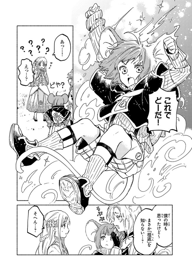 Read DAIJUKO TO UNICONIS NO OTOME Chapter 4 [High Quality / Full] - Page 10 - nicomanga.net