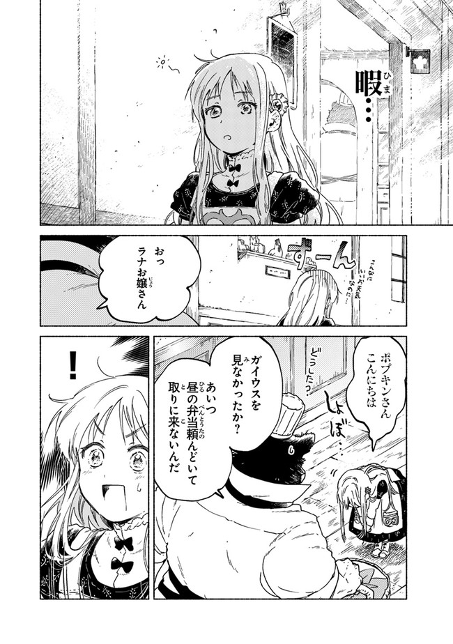 Read DAIJUKO TO UNICONIS NO OTOME Chapter 5.1 [High Quality / Full] - Page 10 - nicomanga.net