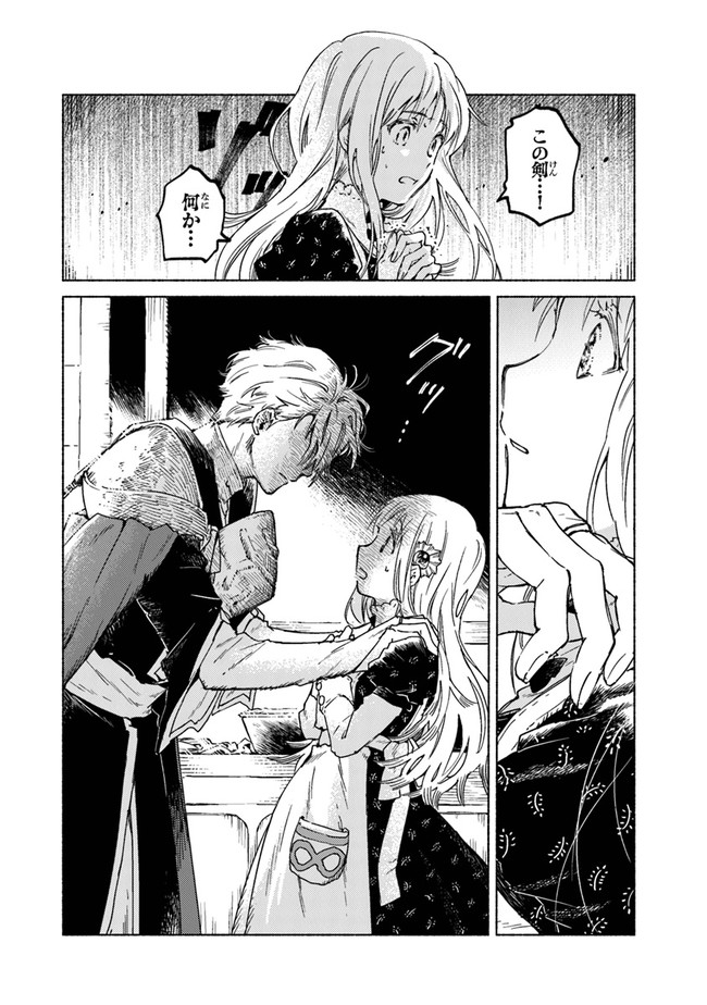 Read DAIJUKO TO UNICONIS NO OTOME Chapter 6 [High Quality / Full] - Page 10 - nicomanga.net