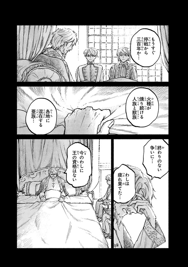 Read DAIJUKO TO UNICONIS NO OTOME Chapter 8 [High Quality / Full] - Page 10 - nicomanga.net