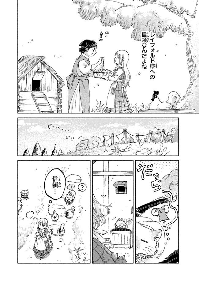 Read DAIJUKO TO UNICONIS NO OTOME Chapter 10 [High Quality / Full] - Page 10 - nicomanga.net