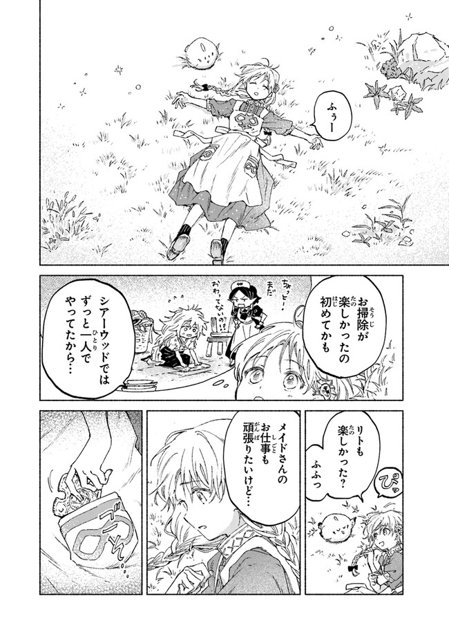 Read DAIJUKO TO UNICONIS NO OTOME Chapter 11 [High Quality / Full] - Page 10 - nicomanga.net