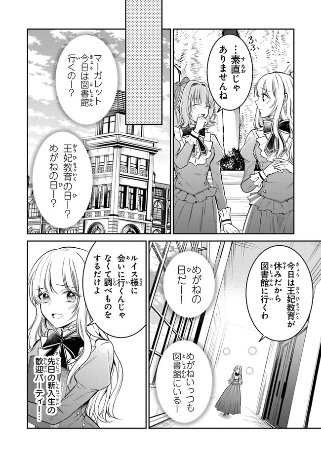 Read GIMAI GA SEIJO DAKARA TO KONYAKU HAKISAREMASHITA GA, WATASHI WA YOUSEI NO ITOSHIGO DESU Chapter 5 [High Quality / Full] - Page 10 - nicomanga.net