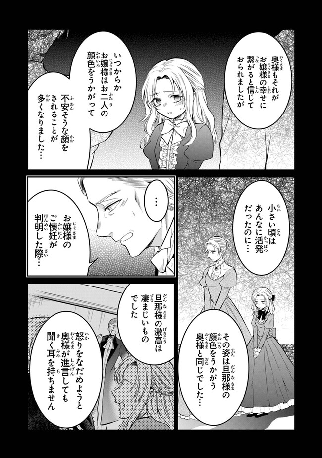Read GIMAI GA SEIJO DAKARA TO KONYAKU HAKISAREMASHITA GA, WATASHI WA YOUSEI NO ITOSHIGO DESU Chapter 11 [High Quality / Full] - Page 10 - nicomanga.net