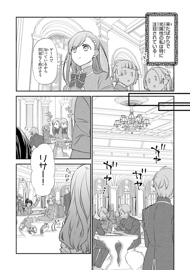 AKUYAKU REIJOU NI TENSEI SHIPPAI SHITE KACHI HEROINE NI NATTE SHIMAIMASHITA ~AKUYAKU REIJOU NO ANI TO NO KAZOKU ENDO WO AKIRAMETE KOIBITO END WO MEZASHIMASU~ Chapter 2.1 page 10 - nihonkuni.com