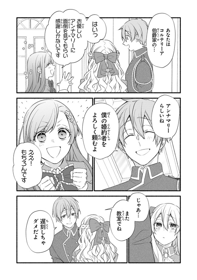 AKUYAKU REIJOU NI TENSEI SHIPPAI SHITE KACHI HEROINE NI NATTE SHIMAIMASHITA ~AKUYAKU REIJOU NO ANI TO NO KAZOKU ENDO WO AKIRAMETE KOIBITO END WO MEZASHIMASU~ Chapter 3 page 10 - nihonkuni.com