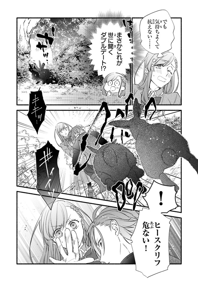 AKUYAKU REIJOU NI TENSEI SHIPPAI SHITE KACHI HEROINE NI NATTE SHIMAIMASHITA ~AKUYAKU REIJOU NO ANI TO NO KAZOKU ENDO WO AKIRAMETE KOIBITO END WO MEZASHIMASU~ Chapter 5 page 10 - nihonkuni.com