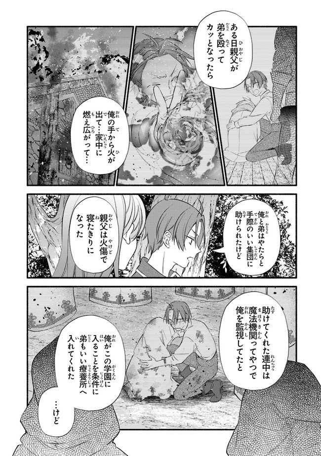 AKUYAKU REIJOU NI TENSEI SHIPPAI SHITE KACHI HEROINE NI NATTE SHIMAIMASHITA ~AKUYAKU REIJOU NO ANI TO NO KAZOKU ENDO WO AKIRAMETE KOIBITO END WO MEZASHIMASU~ Chapter 6 page 10 - nihonkuni.com
