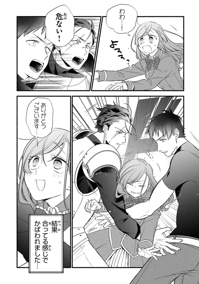 AKUYAKU REIJOU NI TENSEI SHIPPAI SHITE KACHI HEROINE NI NATTE SHIMAIMASHITA ~AKUYAKU REIJOU NO ANI TO NO KAZOKU ENDO WO AKIRAMETE KOIBITO END WO MEZASHIMASU~ Chapter 7 page 10 - nihonkuni.com