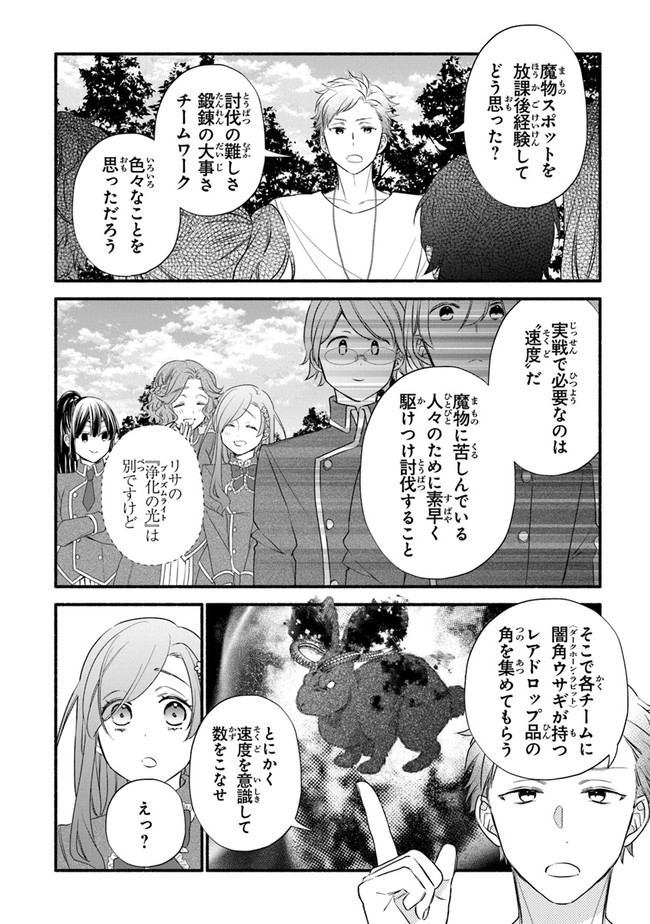 AKUYAKU REIJOU NI TENSEI SHIPPAI SHITE KACHI HEROINE NI NATTE SHIMAIMASHITA ~AKUYAKU REIJOU NO ANI TO NO KAZOKU ENDO WO AKIRAMETE KOIBITO END WO MEZASHIMASU~ Chapter 10 page 10 - nihonkuni.com