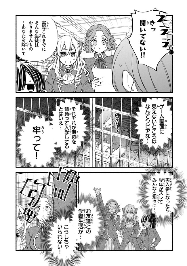 AKUYAKU REIJOU NI TENSEI SHIPPAI SHITE KACHI HEROINE NI NATTE SHIMAIMASHITA ~AKUYAKU REIJOU NO ANI TO NO KAZOKU ENDO WO AKIRAMETE KOIBITO END WO MEZASHIMASU~ Chapter 12 page 10 - nihonkuni.com
