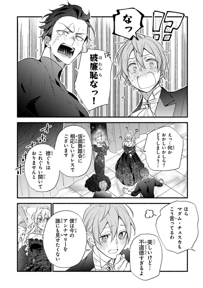 AKUYAKU REIJOU NI TENSEI SHIPPAI SHITE KACHI HEROINE NI NATTE SHIMAIMASHITA ~AKUYAKU REIJOU NO ANI TO NO KAZOKU ENDO WO AKIRAMETE KOIBITO END WO MEZASHIMASU~ Chapter 16 page 10 - nihonkuni.com