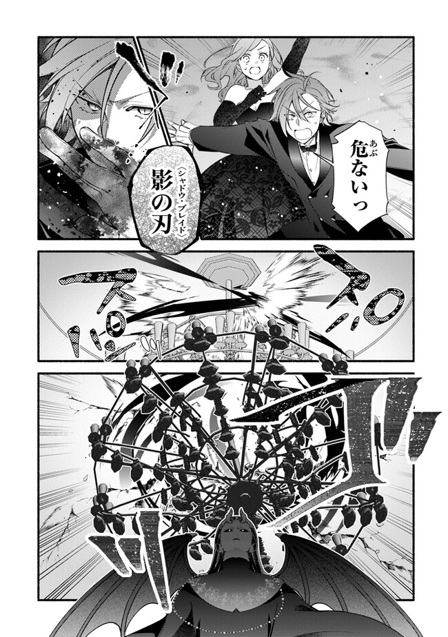 AKUYAKU REIJOU NI TENSEI SHIPPAI SHITE KACHI HEROINE NI NATTE SHIMAIMASHITA ~AKUYAKU REIJOU NO ANI TO NO KAZOKU ENDO WO AKIRAMETE KOIBITO END WO MEZASHIMASU~ Chapter 17 page 10 - nihonkuni.com