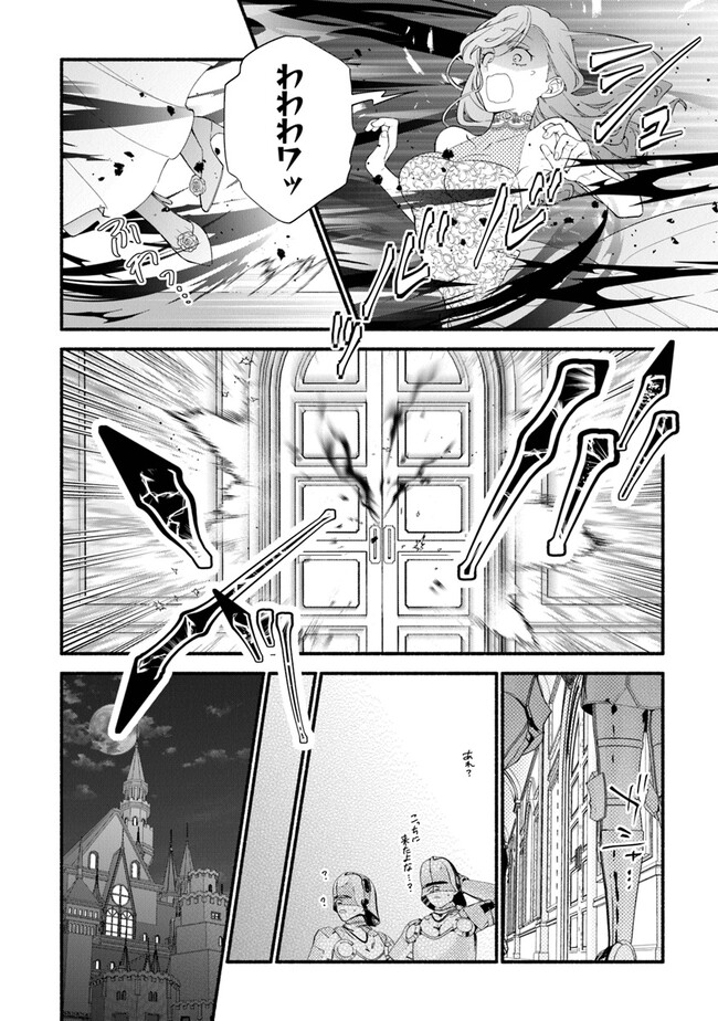 AKUYAKU REIJOU NI TENSEI SHIPPAI SHITE KACHI HEROINE NI NATTE SHIMAIMASHITA ~AKUYAKU REIJOU NO ANI TO NO KAZOKU ENDO WO AKIRAMETE KOIBITO END WO MEZASHIMASU~ Chapter 19 page 10 - nihonkuni.com