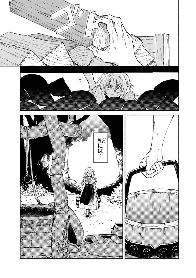 Read DAIJUKO TO UNICONIS NO OTOME Chapter 1.1 [High Quality / Full] - Page 11 - nicomanga.net