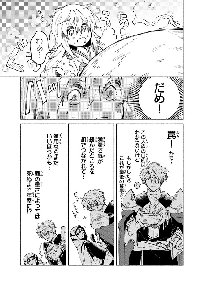 Read DAIJUKO TO UNICONIS NO OTOME Chapter 2.1 [High Quality / Full] - Page 11 - nicomanga.net