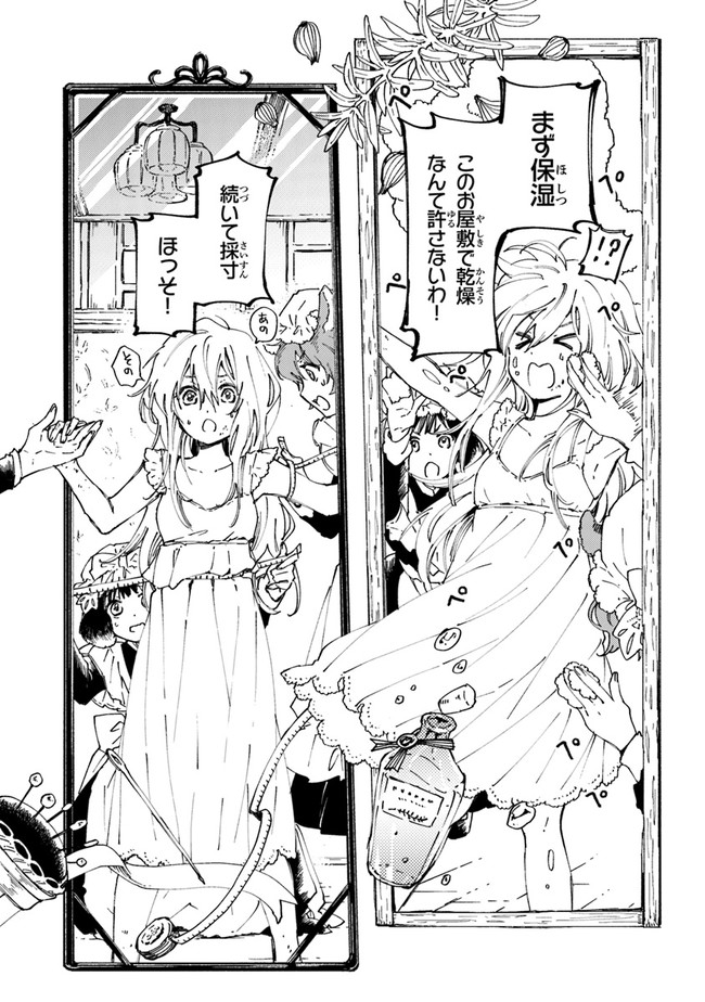 Read DAIJUKO TO UNICONIS NO OTOME Chapter 3 [High Quality / Full] - Page 11 - nicomanga.net