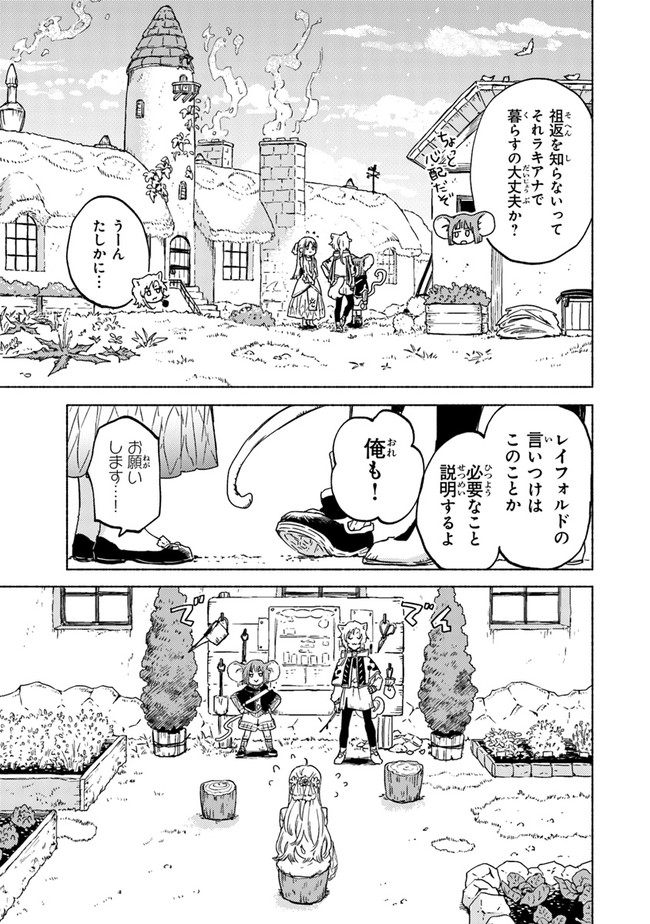 Read DAIJUKO TO UNICONIS NO OTOME Chapter 4 [High Quality / Full] - Page 11 - nicomanga.net
