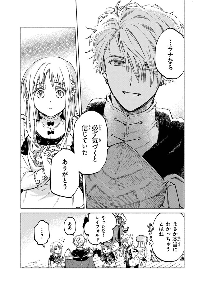 Read DAIJUKO TO UNICONIS NO OTOME Chapter 6 [High Quality / Full] - Page 11 - nicomanga.net