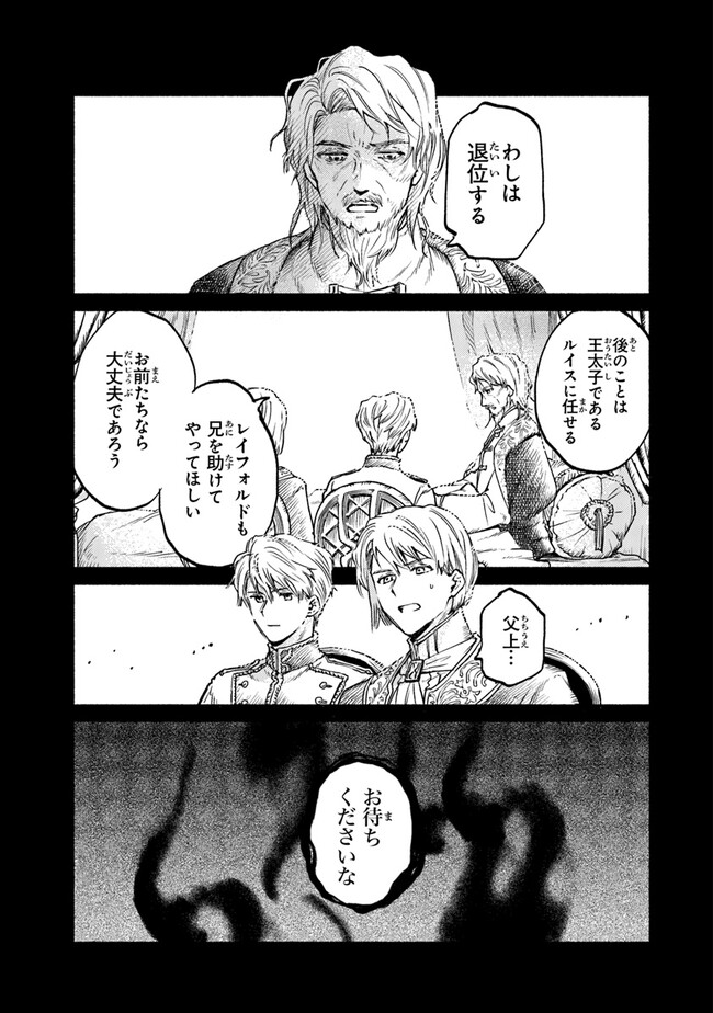 Read DAIJUKO TO UNICONIS NO OTOME Chapter 8 [High Quality / Full] - Page 11 - nicomanga.net
