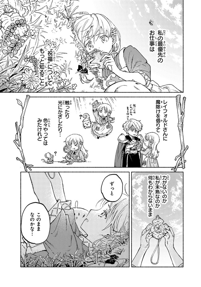 Read DAIJUKO TO UNICONIS NO OTOME Chapter 11 [High Quality / Full] - Page 11 - nicomanga.net