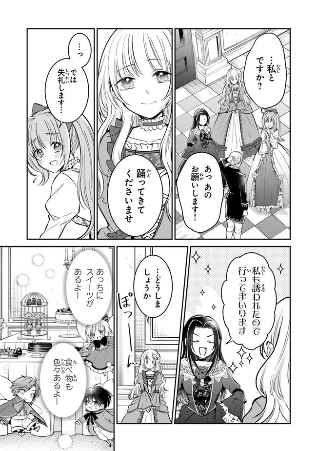 Read GIMAI GA SEIJO DAKARA TO KONYAKU HAKISAREMASHITA GA, WATASHI WA YOUSEI NO ITOSHIGO DESU Chapter 4 [High Quality / Full] - Page 11 - nicomanga.net
