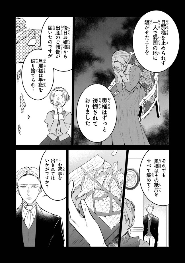 Read GIMAI GA SEIJO DAKARA TO KONYAKU HAKISAREMASHITA GA, WATASHI WA YOUSEI NO ITOSHIGO DESU Chapter 11 [High Quality / Full] - Page 11 - nicomanga.net