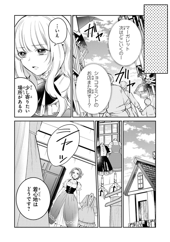 Read GIMAI GA SEIJO DAKARA TO KONYAKU HAKISAREMASHITA GA, WATASHI WA YOUSEI NO ITOSHIGO DESU Chapter 12 [High Quality / Full] - Page 11 - nicomanga.net