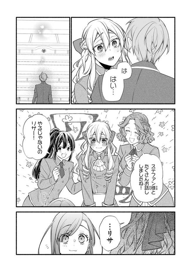 AKUYAKU REIJOU NI TENSEI SHIPPAI SHITE KACHI HEROINE NI NATTE SHIMAIMASHITA ~AKUYAKU REIJOU NO ANI TO NO KAZOKU ENDO WO AKIRAMETE KOIBITO END WO MEZASHIMASU~ Chapter 3 page 11 - nihonkuni.com
