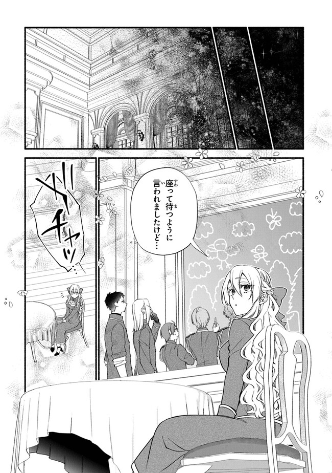 AKUYAKU REIJOU NI TENSEI SHIPPAI SHITE KACHI HEROINE NI NATTE SHIMAIMASHITA ~AKUYAKU REIJOU NO ANI TO NO KAZOKU ENDO WO AKIRAMETE KOIBITO END WO MEZASHIMASU~ Chapter 14 page 11 - nihonkuni.com