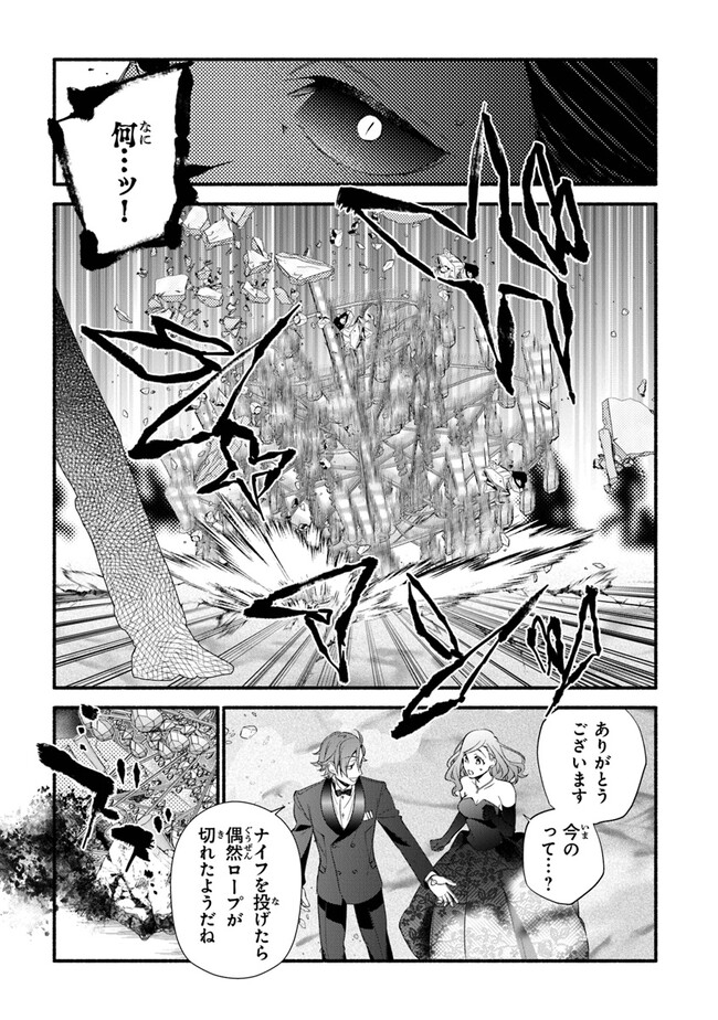 AKUYAKU REIJOU NI TENSEI SHIPPAI SHITE KACHI HEROINE NI NATTE SHIMAIMASHITA ~AKUYAKU REIJOU NO ANI TO NO KAZOKU ENDO WO AKIRAMETE KOIBITO END WO MEZASHIMASU~ Chapter 17 page 11 - nihonkuni.com