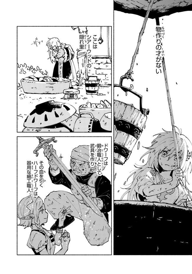 Read DAIJUKO TO UNICONIS NO OTOME Chapter 1.1 [High Quality / Full] - Page 12 - nicomanga.net