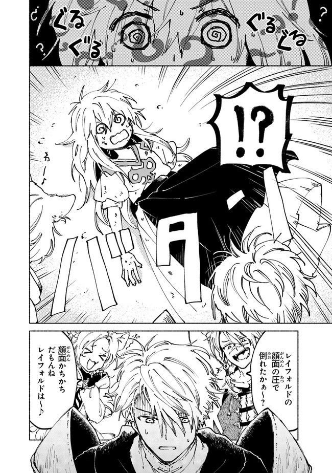 Read DAIJUKO TO UNICONIS NO OTOME Chapter 2.1 [High Quality / Full] - Page 12 - nicomanga.net