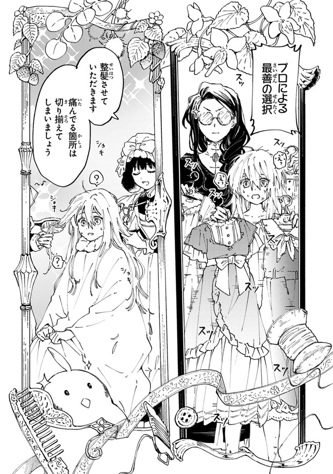 Read DAIJUKO TO UNICONIS NO OTOME Chapter 3 [High Quality / Full] - Page 12 - nicomanga.net