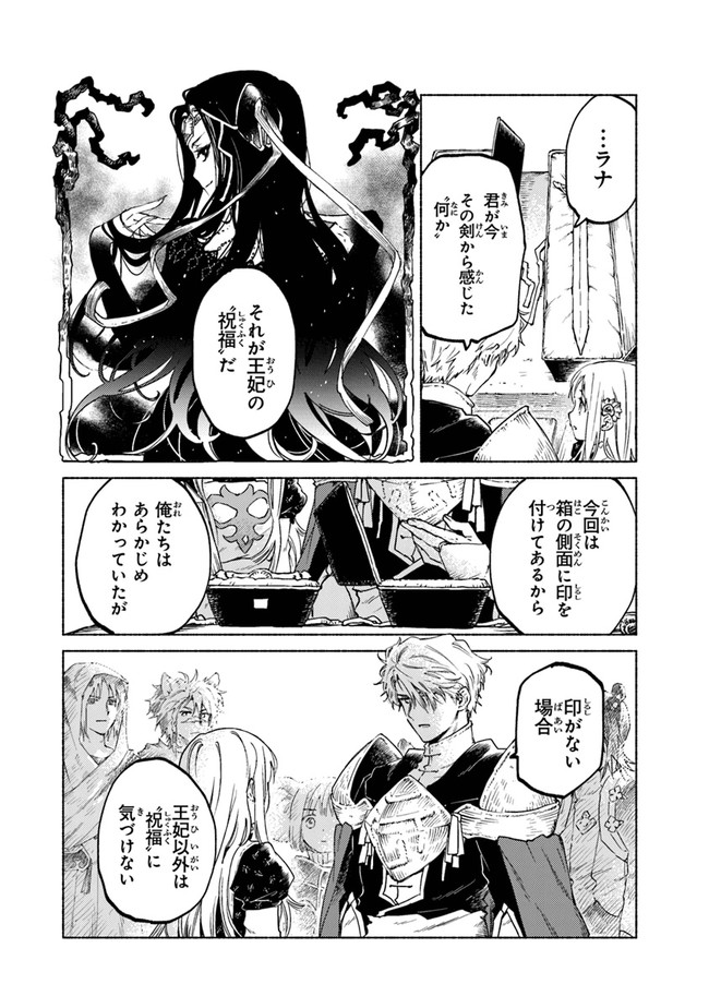 Read DAIJUKO TO UNICONIS NO OTOME Chapter 6 [High Quality / Full] - Page 12 - nicomanga.net