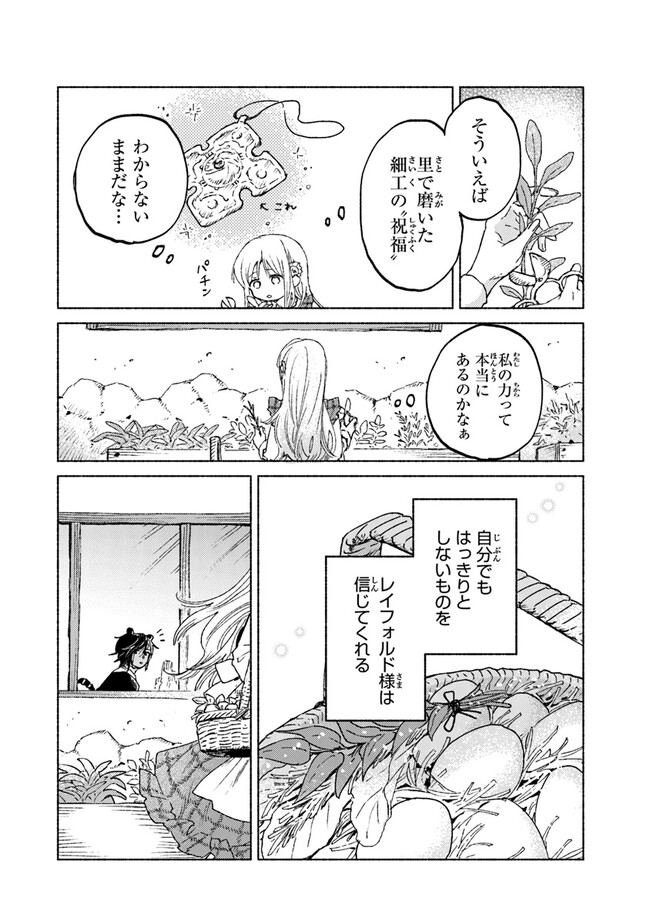 Read DAIJUKO TO UNICONIS NO OTOME Chapter 10 [High Quality / Full] - Page 12 - nicomanga.net