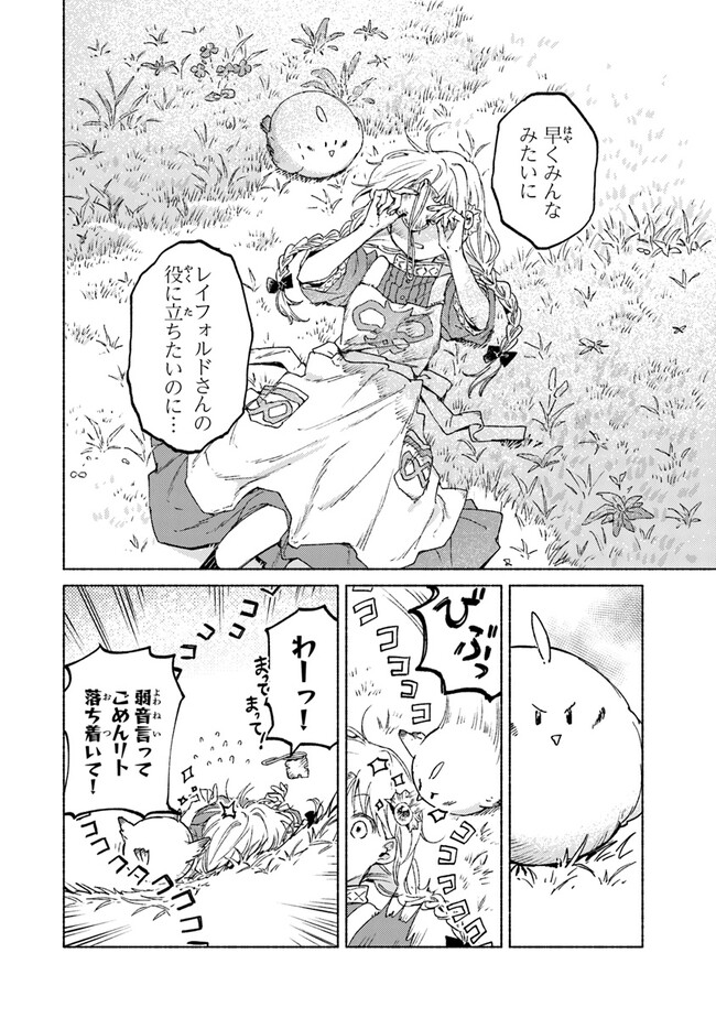 Read DAIJUKO TO UNICONIS NO OTOME Chapter 11 [High Quality / Full] - Page 12 - nicomanga.net