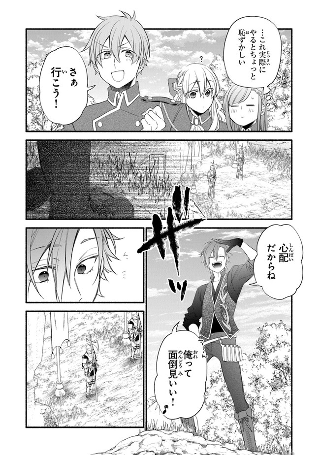 AKUYAKU REIJOU NI TENSEI SHIPPAI SHITE KACHI HEROINE NI NATTE SHIMAIMASHITA ~AKUYAKU REIJOU NO ANI TO NO KAZOKU ENDO WO AKIRAMETE KOIBITO END WO MEZASHIMASU~ Chapter 4 page 12 - nihonkuni.com