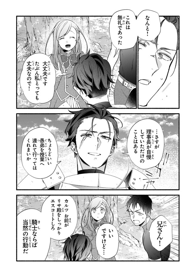 AKUYAKU REIJOU NI TENSEI SHIPPAI SHITE KACHI HEROINE NI NATTE SHIMAIMASHITA ~AKUYAKU REIJOU NO ANI TO NO KAZOKU ENDO WO AKIRAMETE KOIBITO END WO MEZASHIMASU~ Chapter 7 page 12 - nihonkuni.com