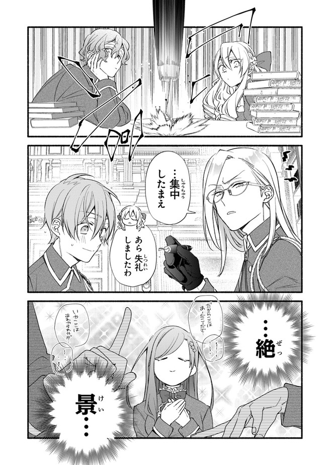 AKUYAKU REIJOU NI TENSEI SHIPPAI SHITE KACHI HEROINE NI NATTE SHIMAIMASHITA ~AKUYAKU REIJOU NO ANI TO NO KAZOKU ENDO WO AKIRAMETE KOIBITO END WO MEZASHIMASU~ Chapter 13 page 12 - nihonkuni.com