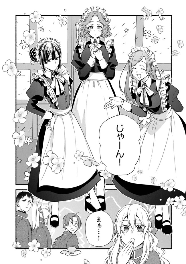 AKUYAKU REIJOU NI TENSEI SHIPPAI SHITE KACHI HEROINE NI NATTE SHIMAIMASHITA ~AKUYAKU REIJOU NO ANI TO NO KAZOKU ENDO WO AKIRAMETE KOIBITO END WO MEZASHIMASU~ Chapter 14 page 12 - nihonkuni.com