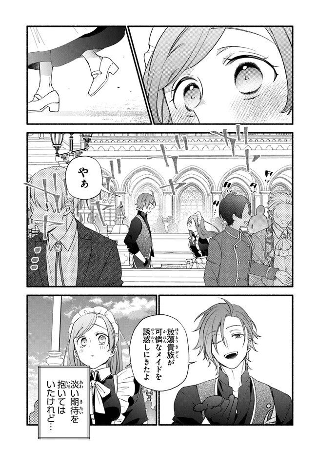 AKUYAKU REIJOU NI TENSEI SHIPPAI SHITE KACHI HEROINE NI NATTE SHIMAIMASHITA ~AKUYAKU REIJOU NO ANI TO NO KAZOKU ENDO WO AKIRAMETE KOIBITO END WO MEZASHIMASU~ Chapter 15 page 12 - nihonkuni.com