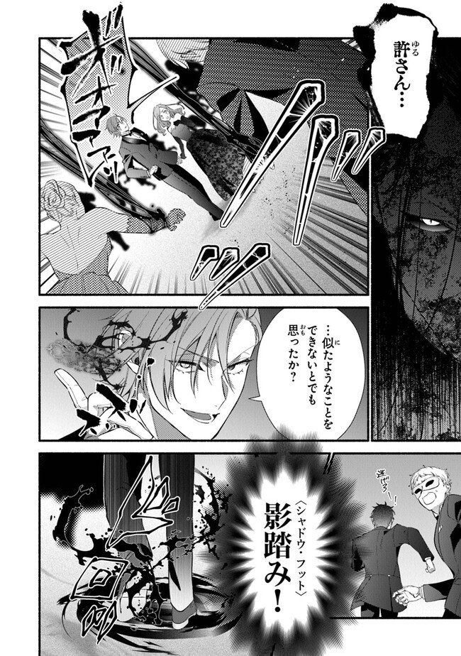 AKUYAKU REIJOU NI TENSEI SHIPPAI SHITE KACHI HEROINE NI NATTE SHIMAIMASHITA ~AKUYAKU REIJOU NO ANI TO NO KAZOKU ENDO WO AKIRAMETE KOIBITO END WO MEZASHIMASU~ Chapter 17 page 12 - nihonkuni.com