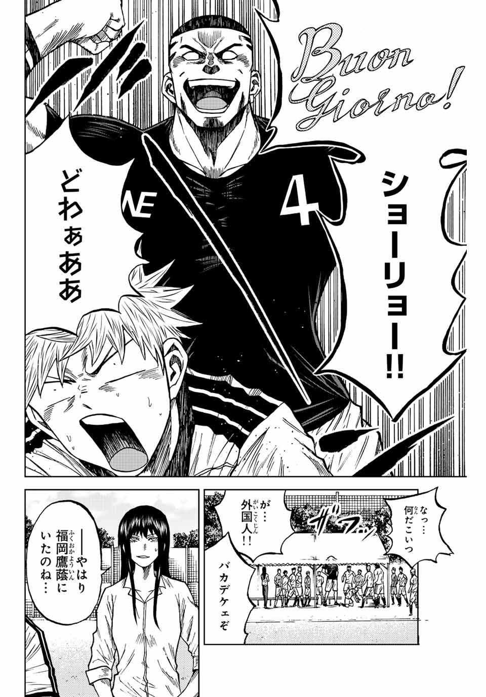 AOKU SOMERO Chap 84 - Pic 12