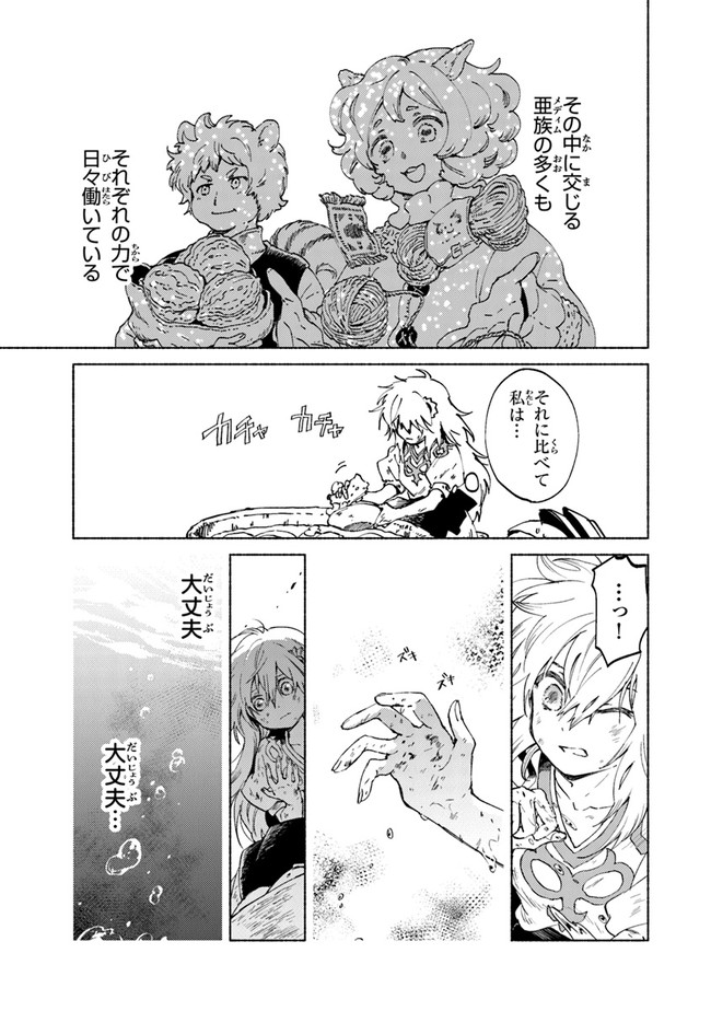 Read DAIJUKO TO UNICONIS NO OTOME Chapter 1.1 [High Quality / Full] - Page 13 - nicomanga.net