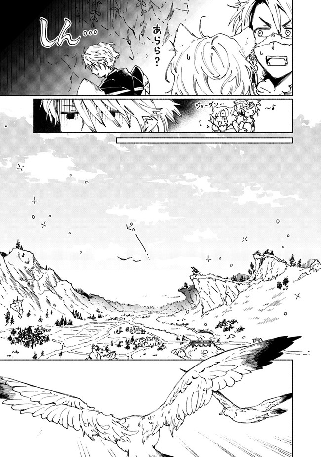 Read DAIJUKO TO UNICONIS NO OTOME Chapter 2.1 [High Quality / Full] - Page 13 - nicomanga.net
